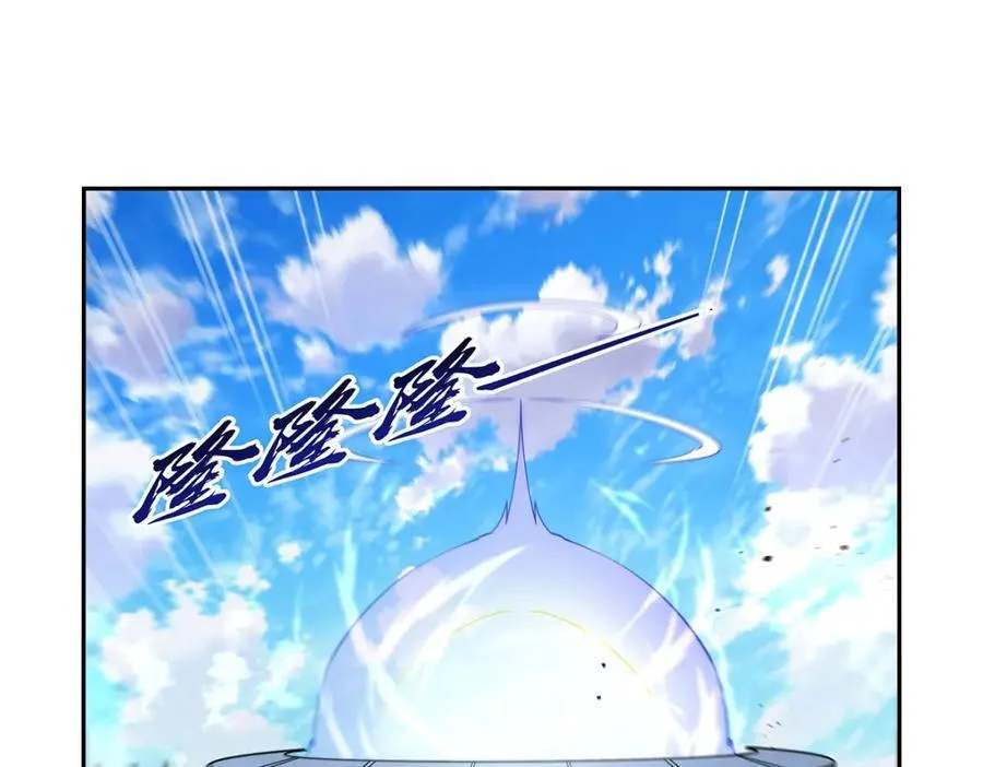 失业魔王漫画下拉式免费看酷漫屋漫画,第384话 黑龙血4图