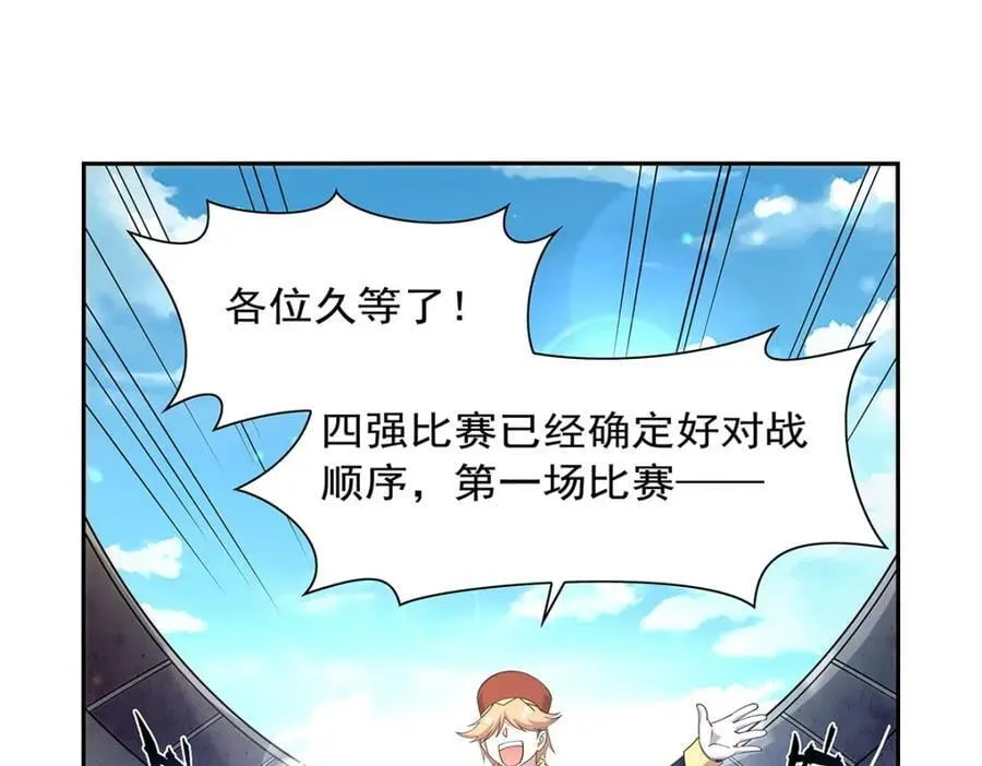 失业魔王动漫在线观看免费版漫画,第383话 冰霜VS大地4图