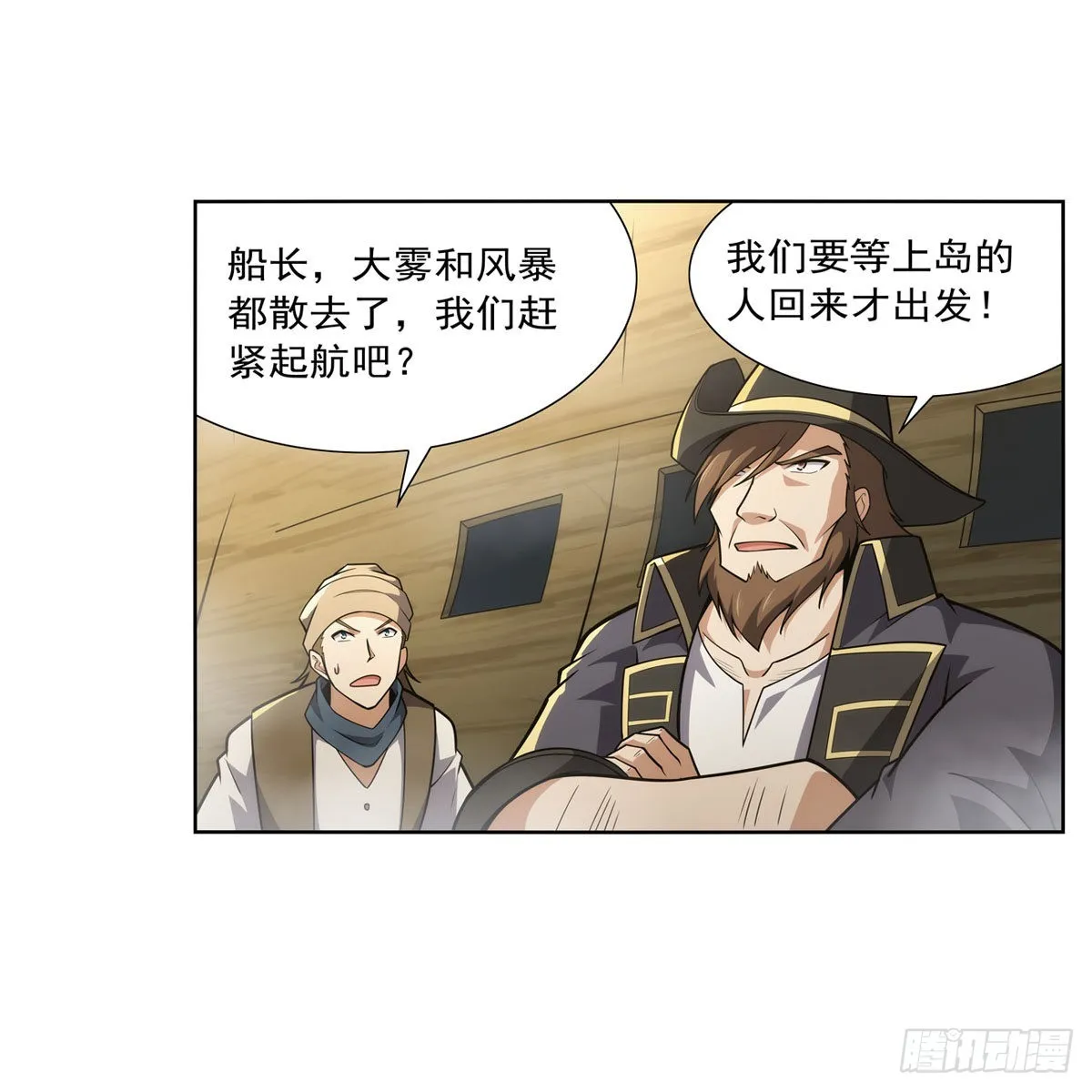 失业魔王漫画免费全集酷漫屋漫画,第298话克拉肯再现3图