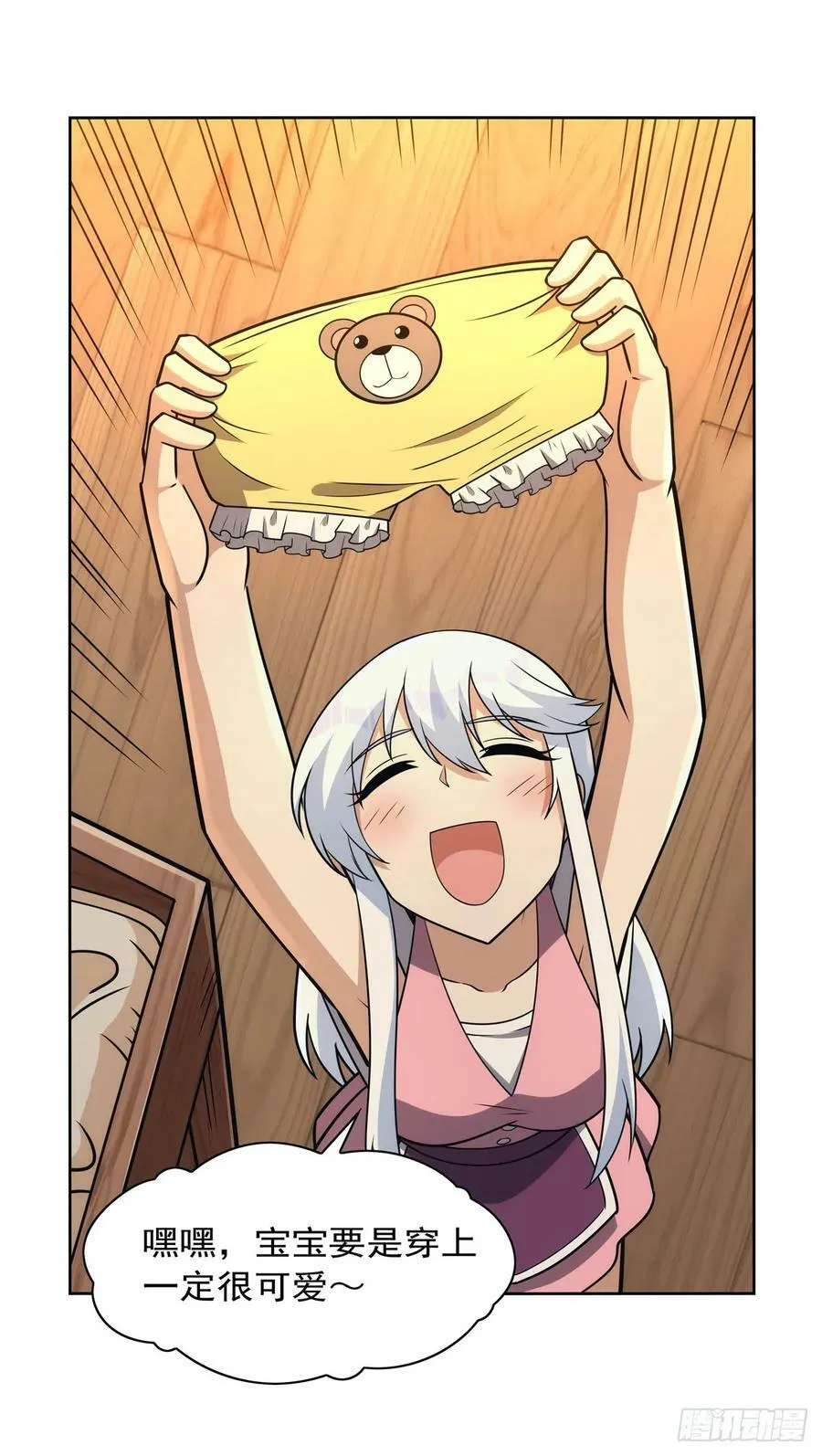 失业魔王漫画免费阅读下拉式奇漫屋漫画,第356话 来者不善3图