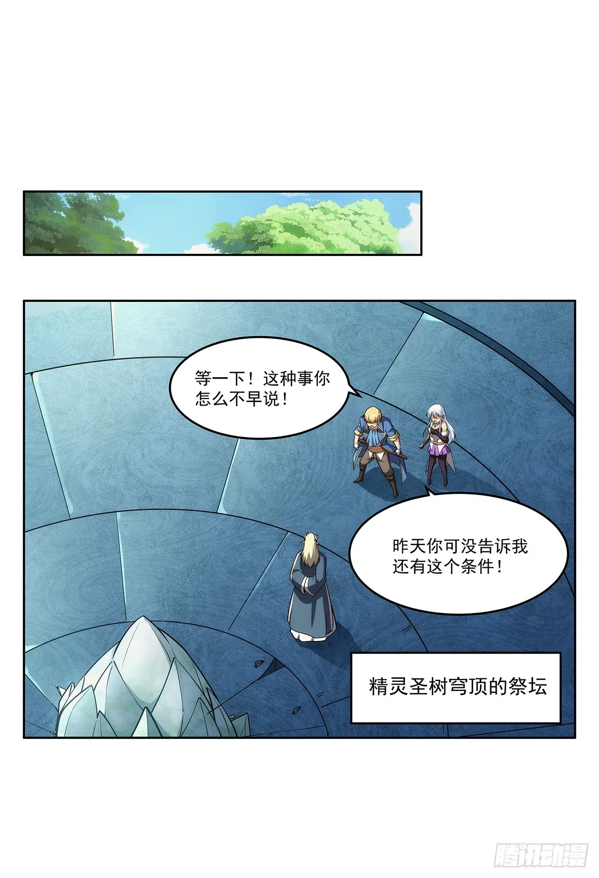 失业魔王漫画下拉式免费看酷漫屋漫画,第342话 精灵秘境2图