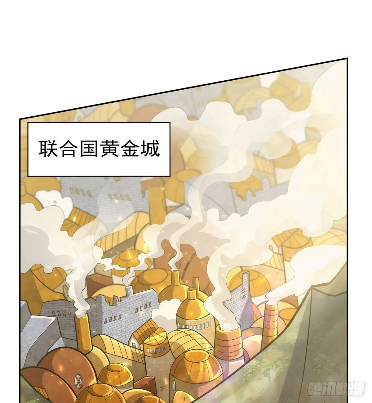失业魔王动漫在线观看免费版星辰影院漫画,第345话 黄金城3图