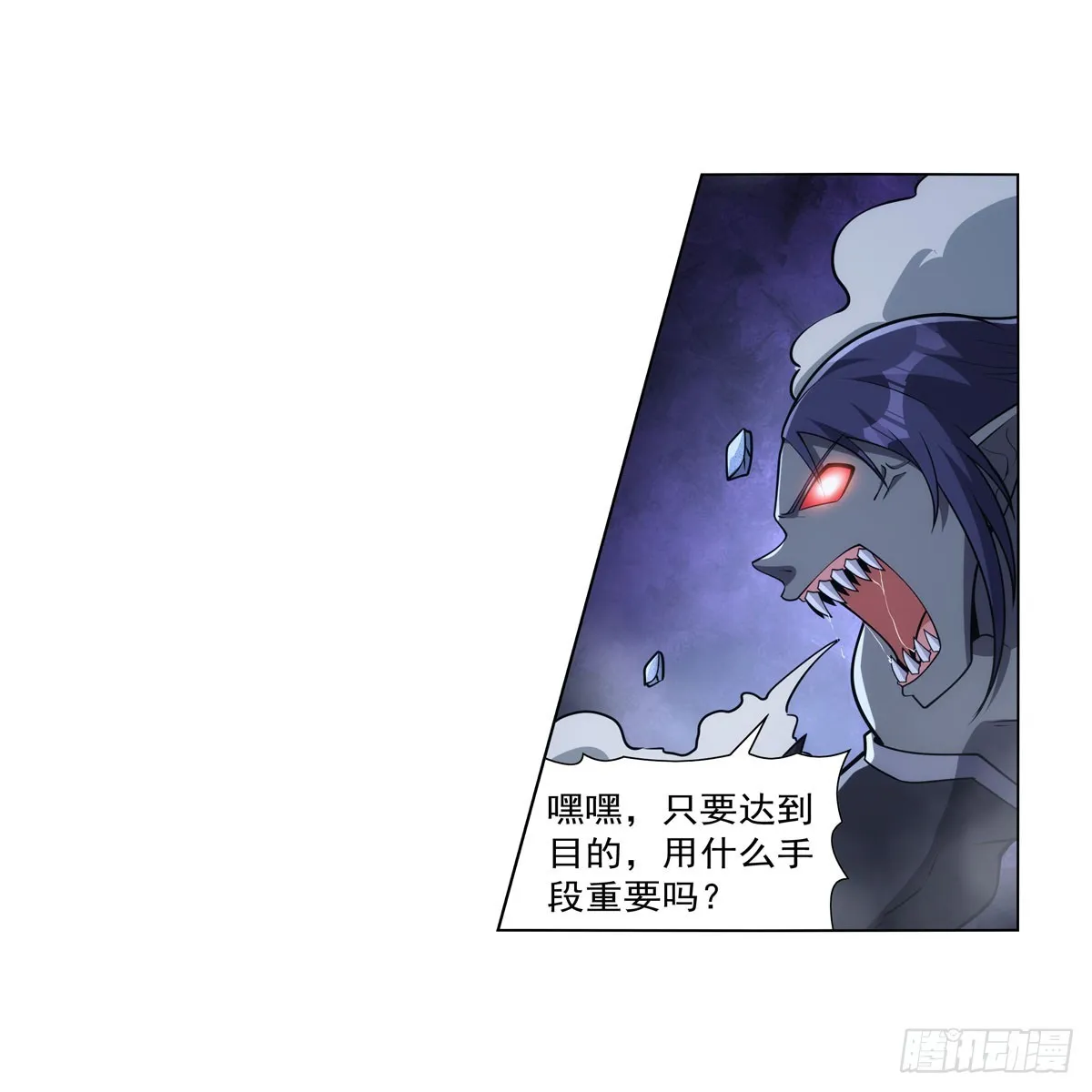 失业魔王在线观看免费版漫画,第336话 吾王的重生5图