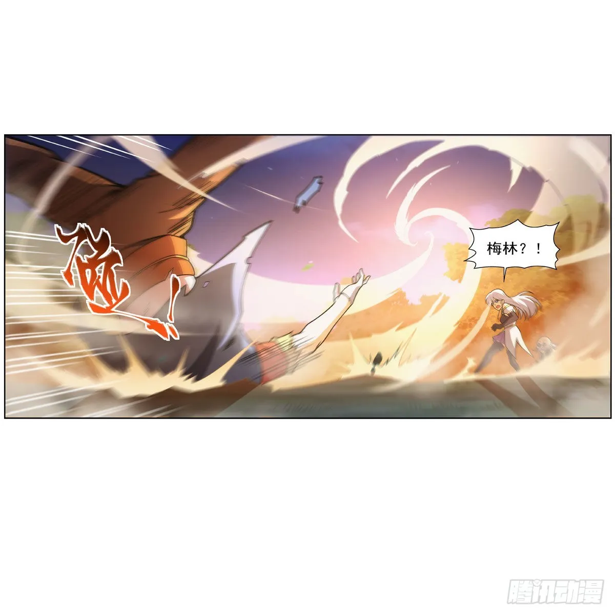 失业魔王酷漫屋漫画,第284话 surprise？5图