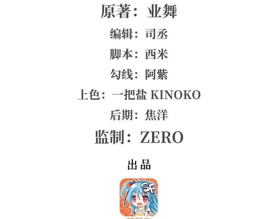 失业魔王小说完整版免费阅读漫画,第395话 天使受难地2图