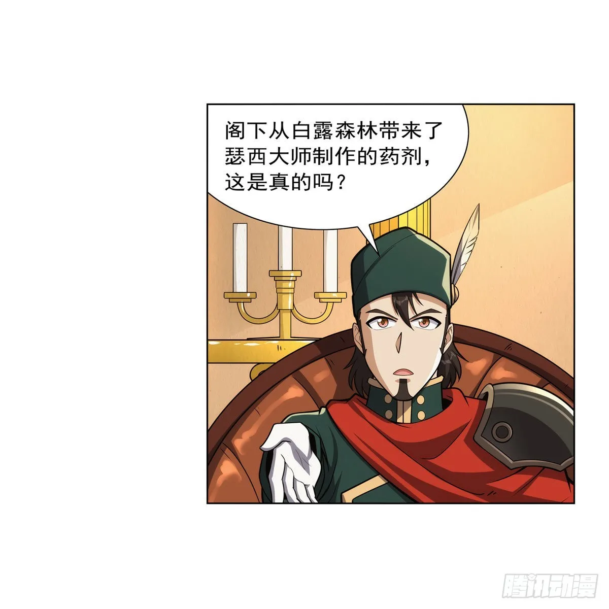 失业魔王漫画完整免费观看下拉式漫画,第306话挖角5图