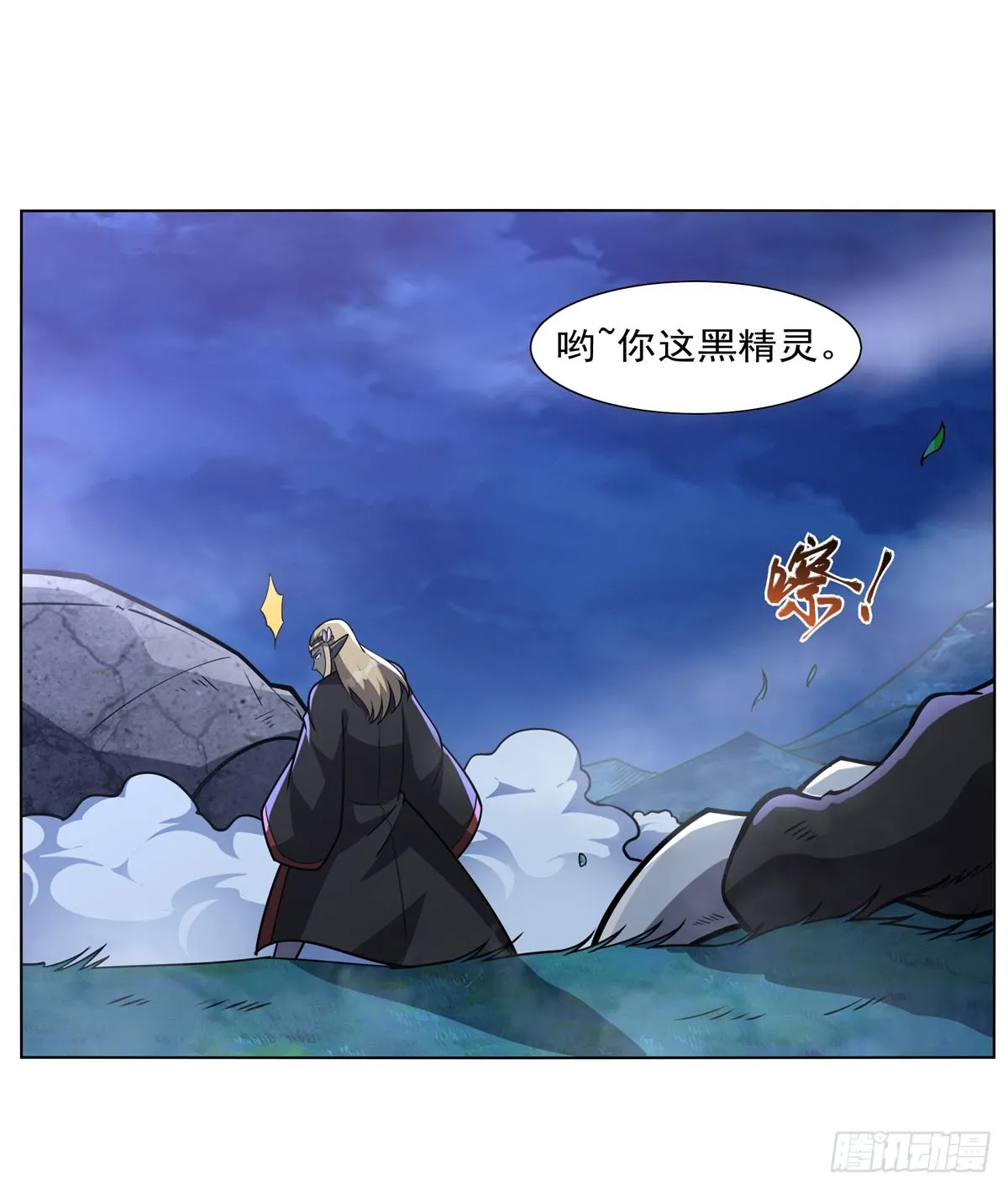 失业魔王漫画下拉式免费看酷漫屋漫画,第339话 新仇旧怨4图