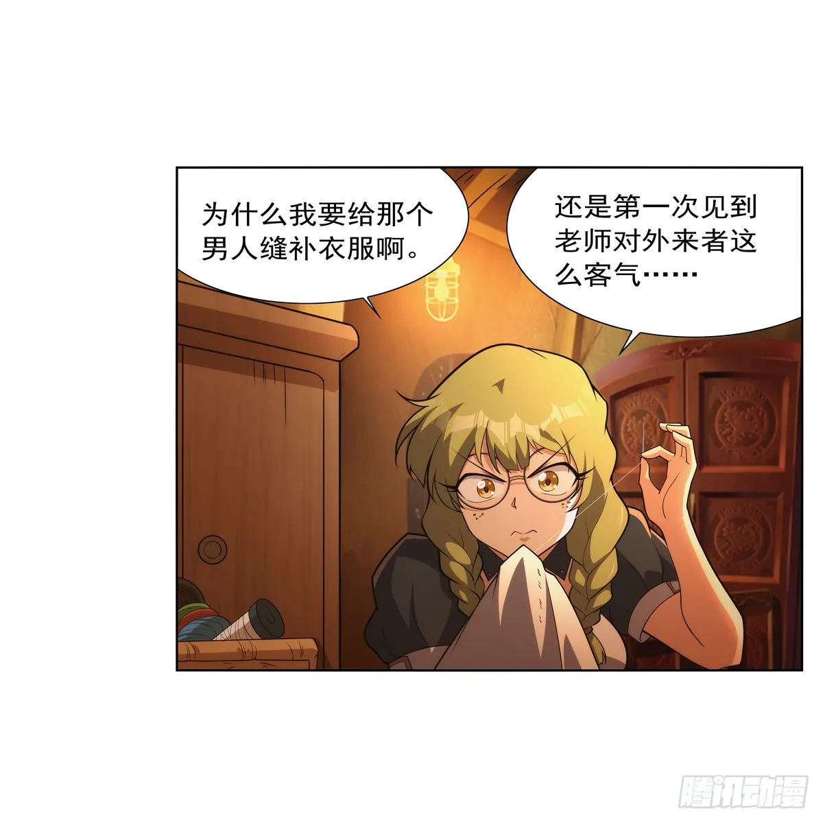 失业魔王漫画在线免费观看下拉式漫画,第287话 艳福不浅3图