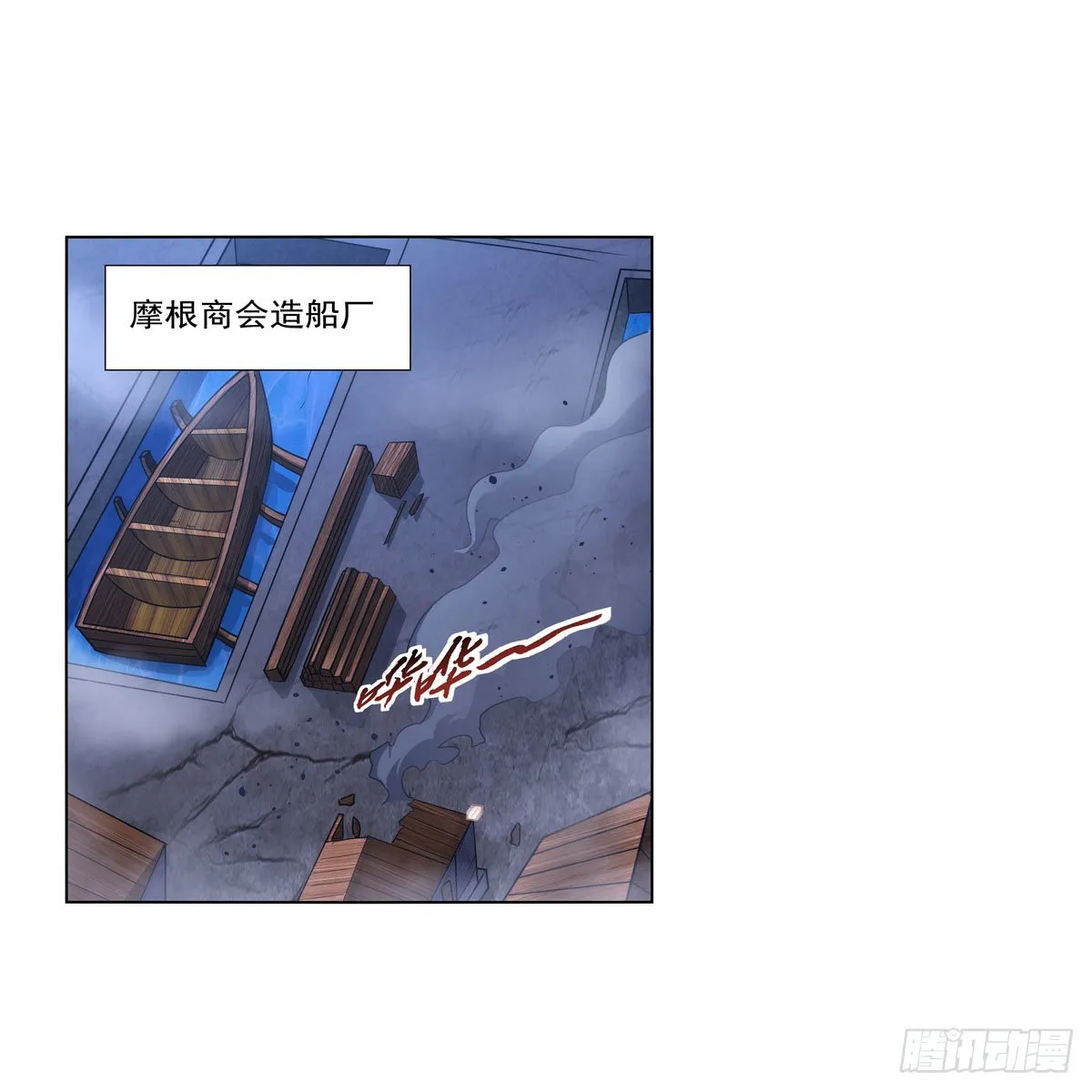 失业魔王漫画免费阅读下拉式漫画漫画,第322话 狂化2图
