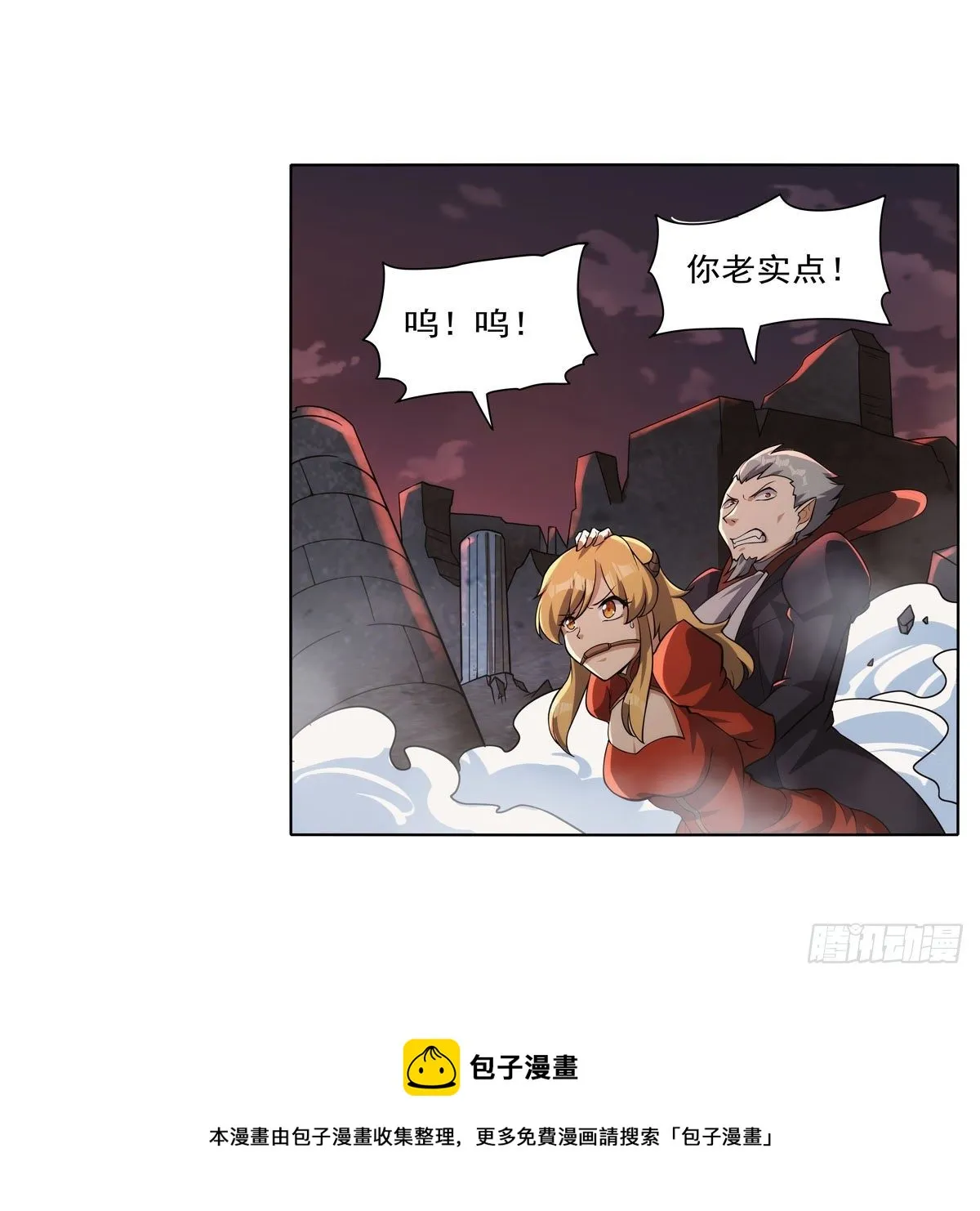失业魔王六漫画免费下拉式漫画官网漫画,第272话 睥睨群雄5图