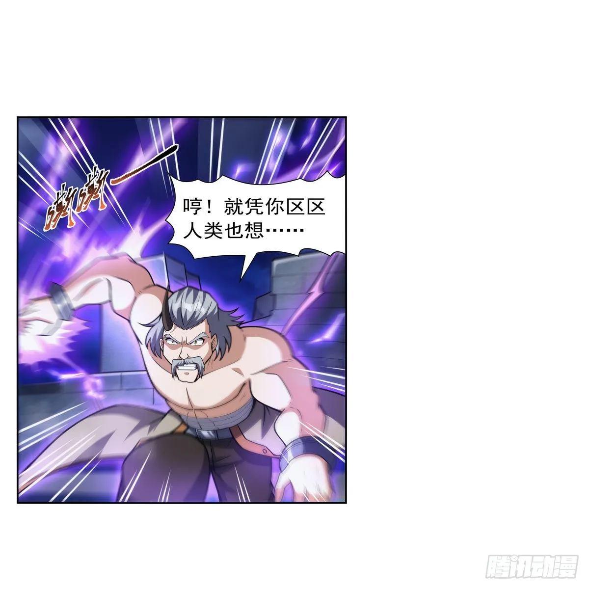 失业魔王漫画免费阅读下拉式漫画漫画,第314话 上头3图