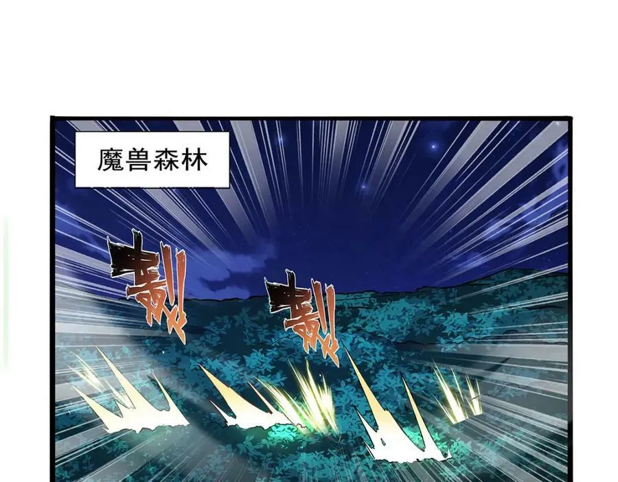 失业魔王壁纸漫画,第368话 隐藏之力4图