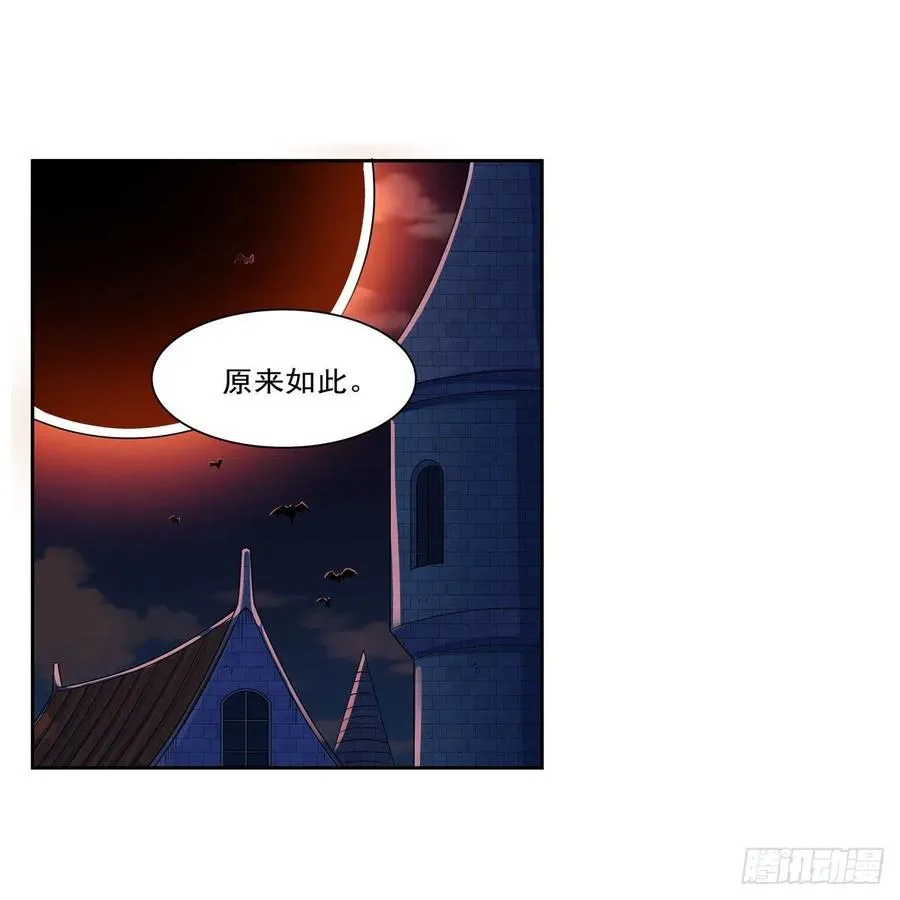 失业魔王克丽丝漫画,第263话 晨曦回响2图