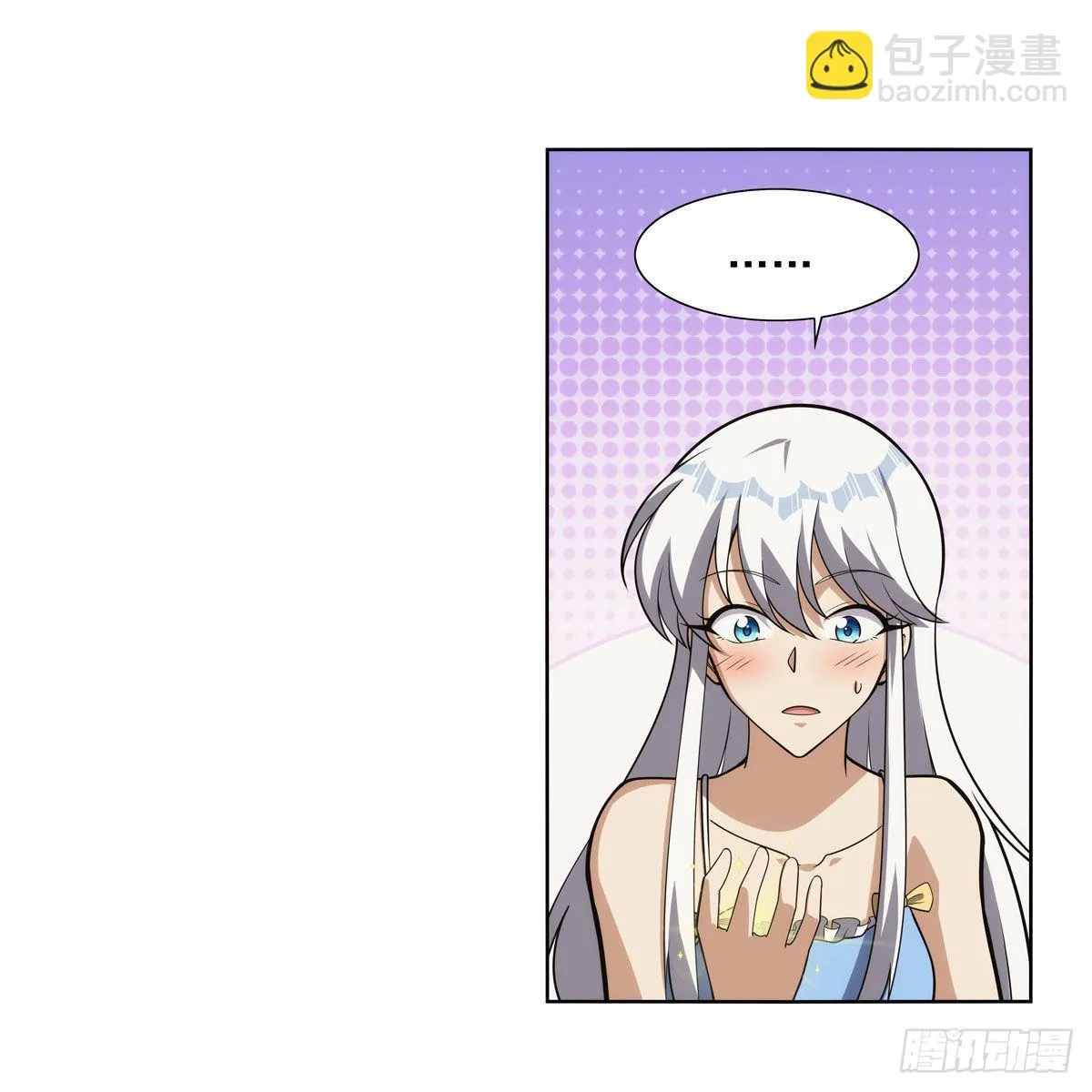 失业魔王在线免费看全集漫画,第303话爱意与装备3图