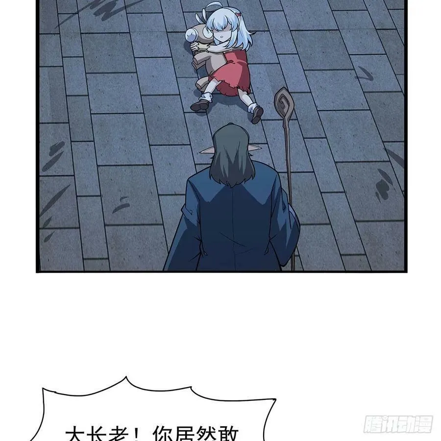 失业魔王漫画免费阅读下拉式酷漫屋漫画,第363话 夺回至宝3图