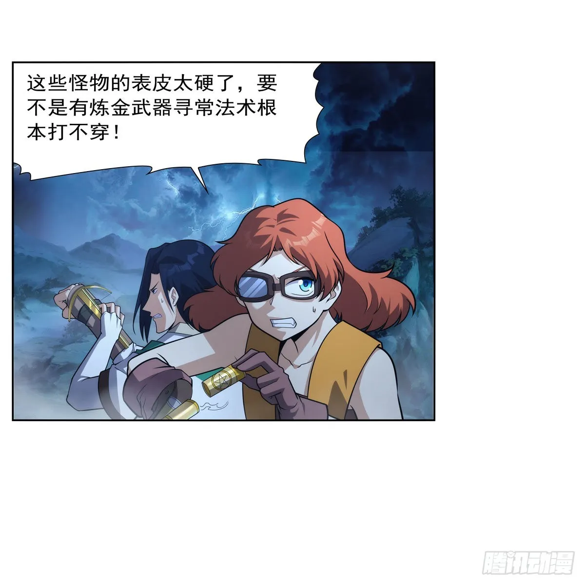 失业魔王原著小说免费阅读漫画,第293话死透5图