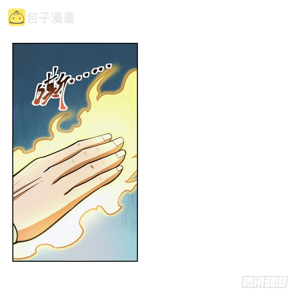 失业魔王漫画免费阅读下拉式漫画漫画,第314话 上头5图