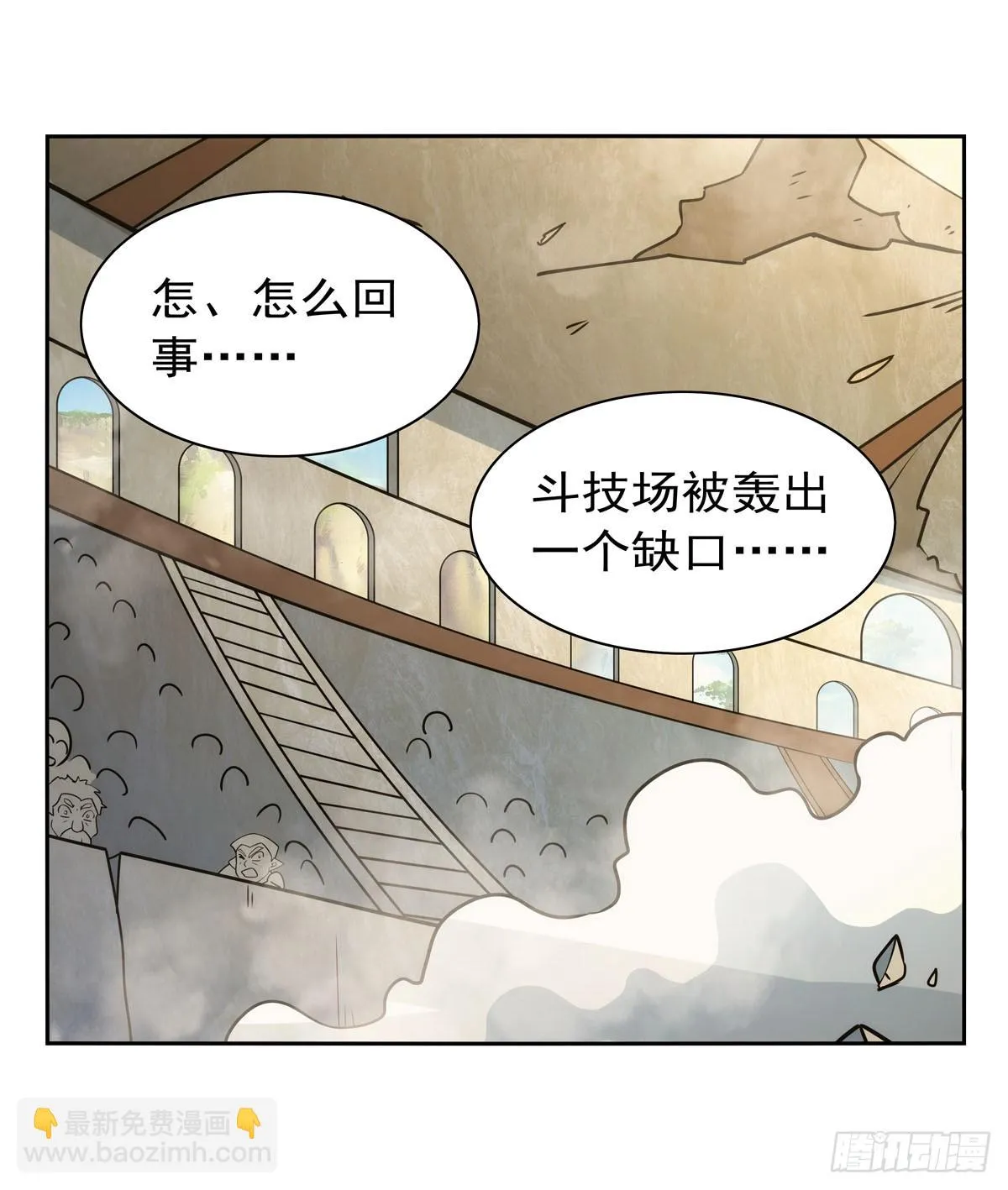 失业魔王克丽丝漫画,第349话 大地之灵3图