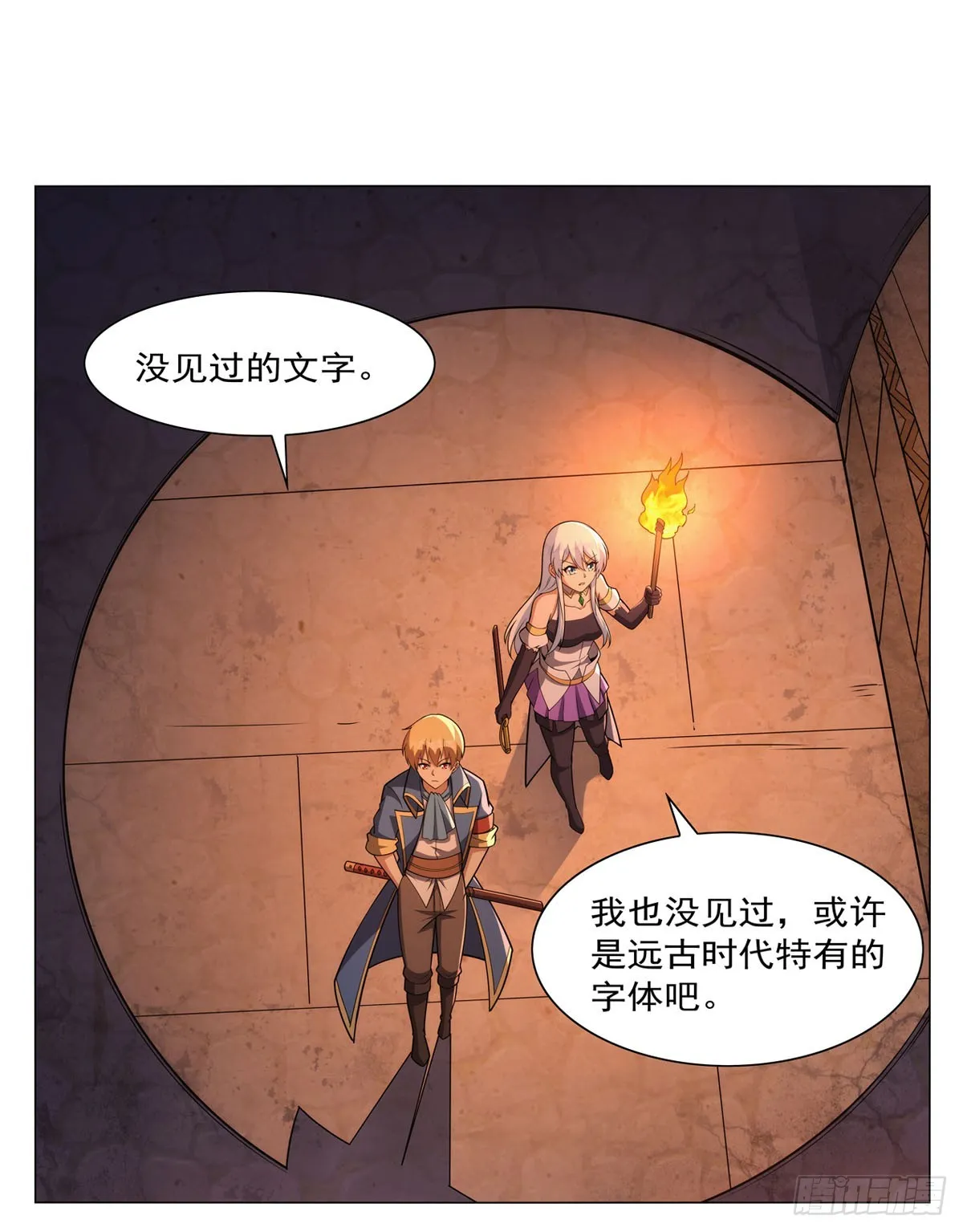 失业魔王漫画免费阅读下拉式酷漫屋漫画,第343话 精灵之神3图