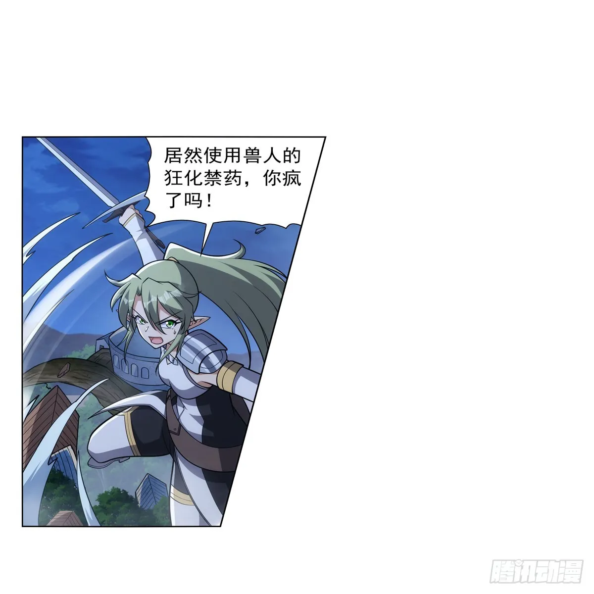 失业魔王在线观看免费版漫画,第336话 吾王的重生4图