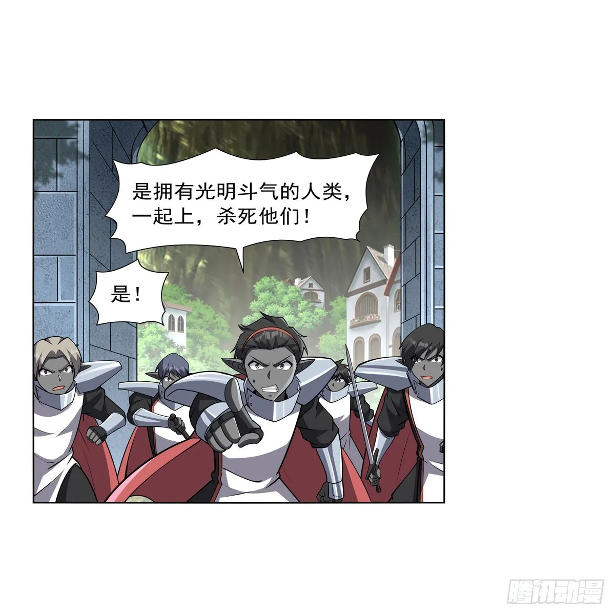失业魔王小说全文免费阅读笔趣阁漫画,第331话 妖精的把戏2图