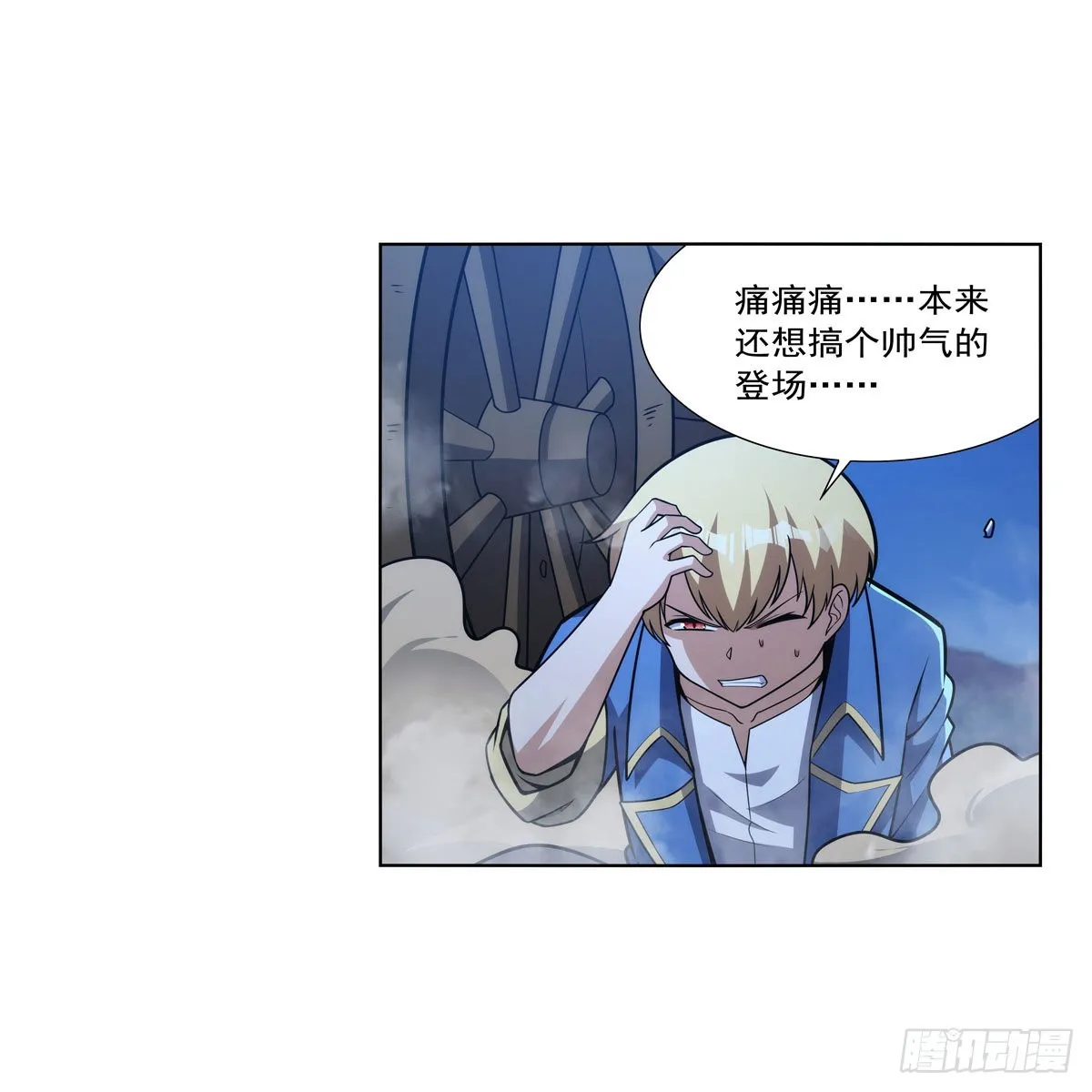失业魔王完整版173话漫画,第321话 开膛破肚5图