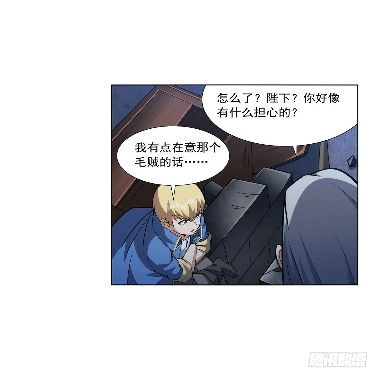 失业魔王漫画免费阅读下拉式酷漫屋漫画,第313话 背锅吧5图
