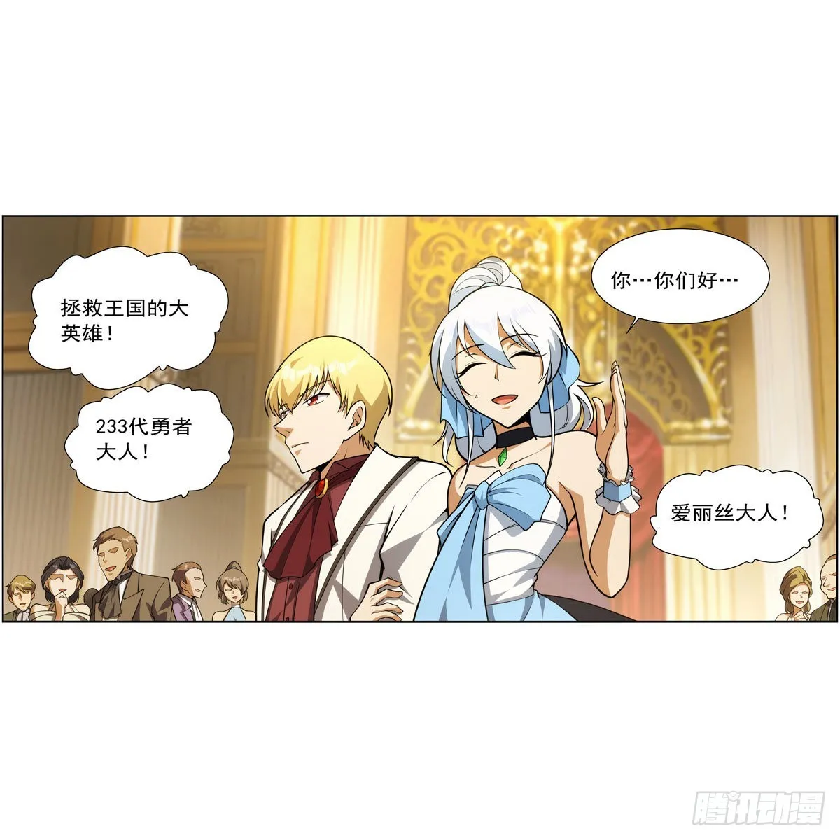 失业魔王小说在哪里看漫画,第280话 龙斗士4图