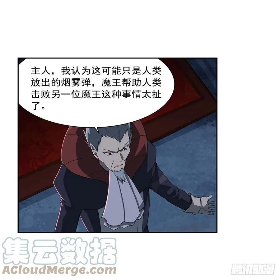 失业魔王克丽丝漫画,第263话 晨曦回响4图