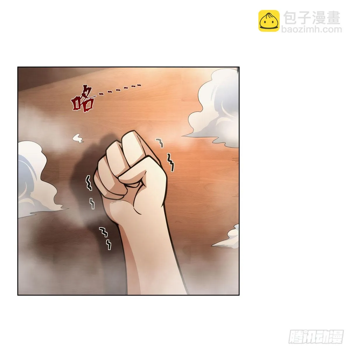失业魔王漫画免费下拉式奇漫屋漫画,第310话变♂身4图