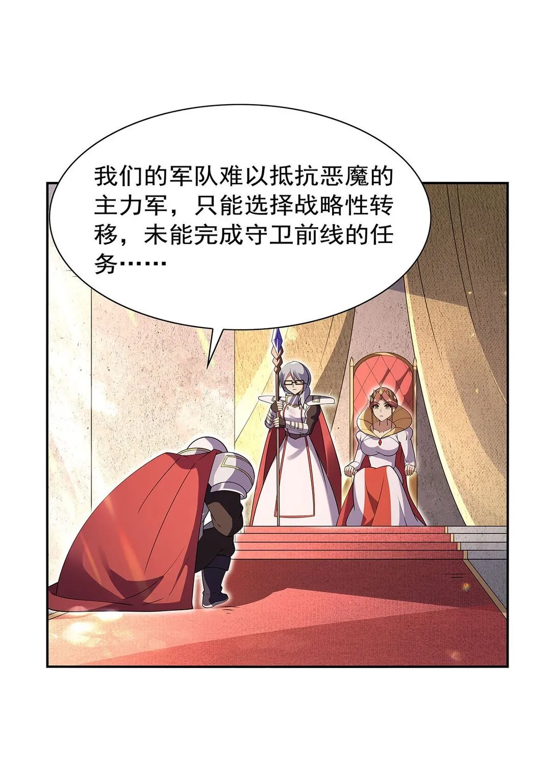 失业魔王第六集漫画,411 趁人之危3图