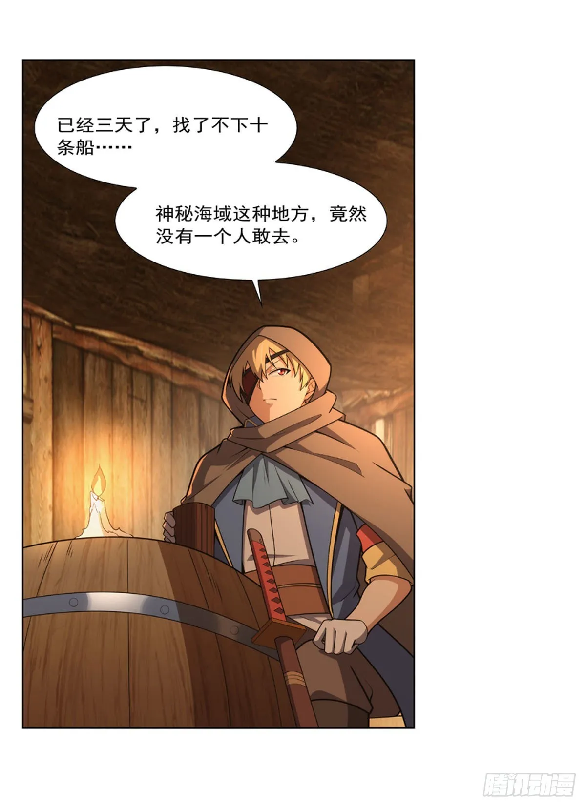 失业魔王漫画免费阅读下拉式6漫画漫画,第289话为情所伤5图