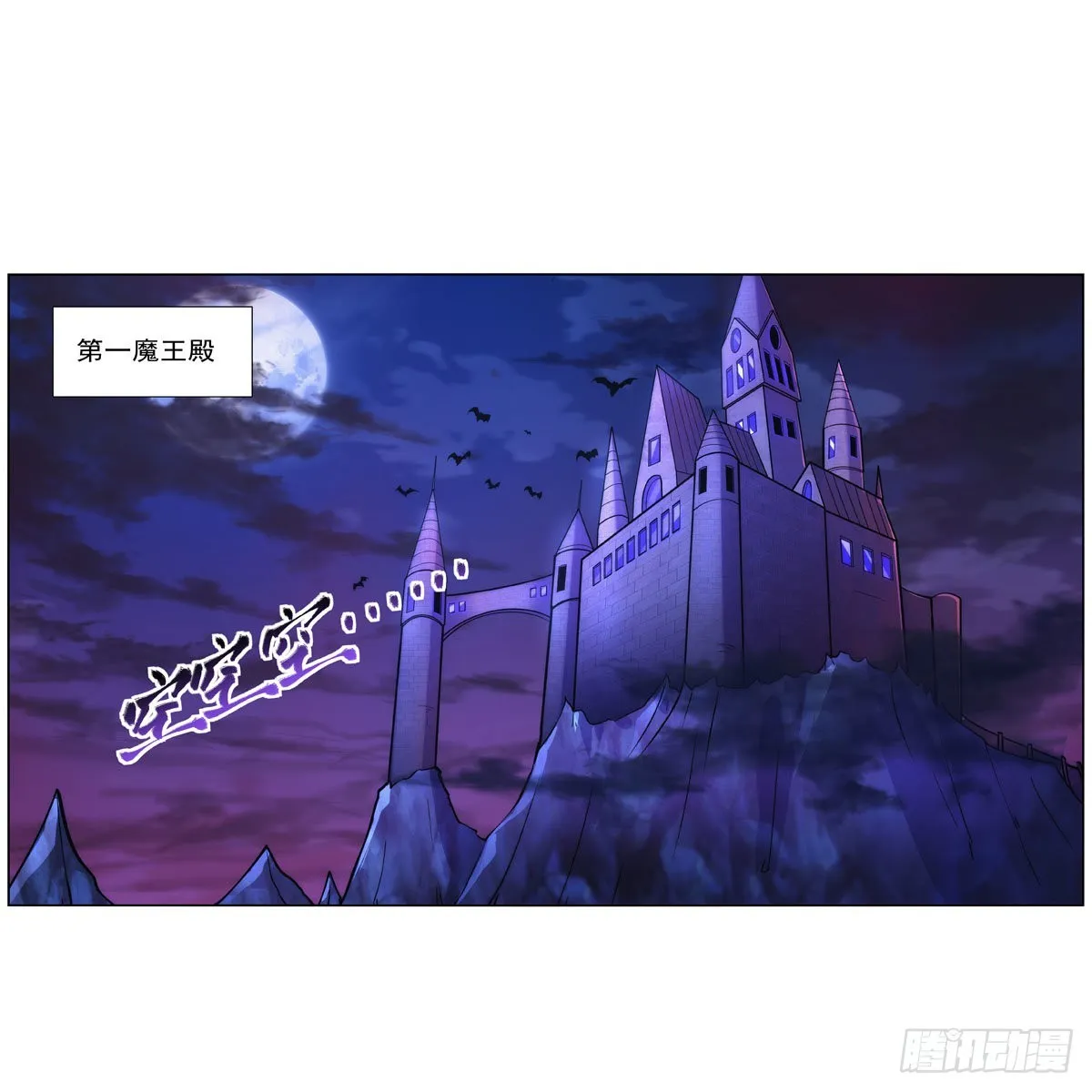 失业魔王动漫在线观看免费版星辰影院漫画,第309话血池封印2图