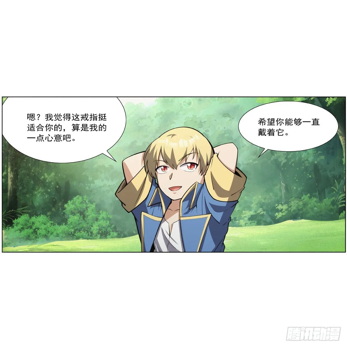 失业魔王在线免费看全集漫画,第303话爱意与装备5图