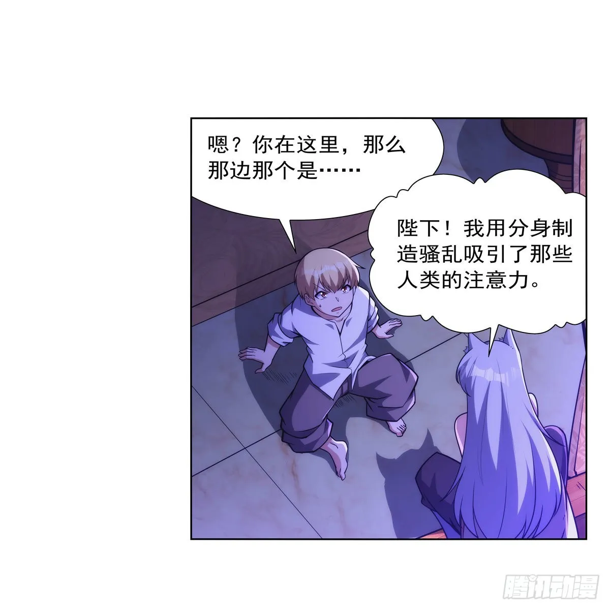 失业魔王小说完整版免费阅读漫画,第320话 不对劲5图