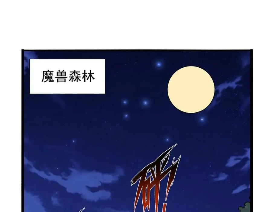 失业魔王漫画免费阅读下拉式酷漫屋漫画,第367话 两小无嫌猜4图