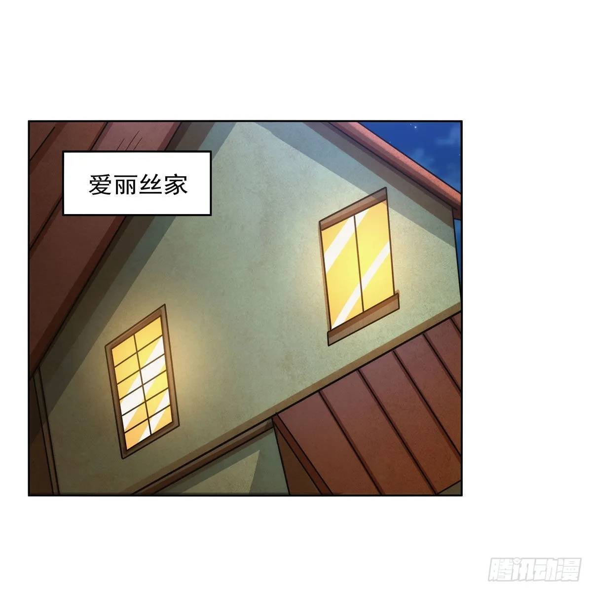失业魔王漫画免费下拉式奇漫屋漫画,第310话变♂身2图