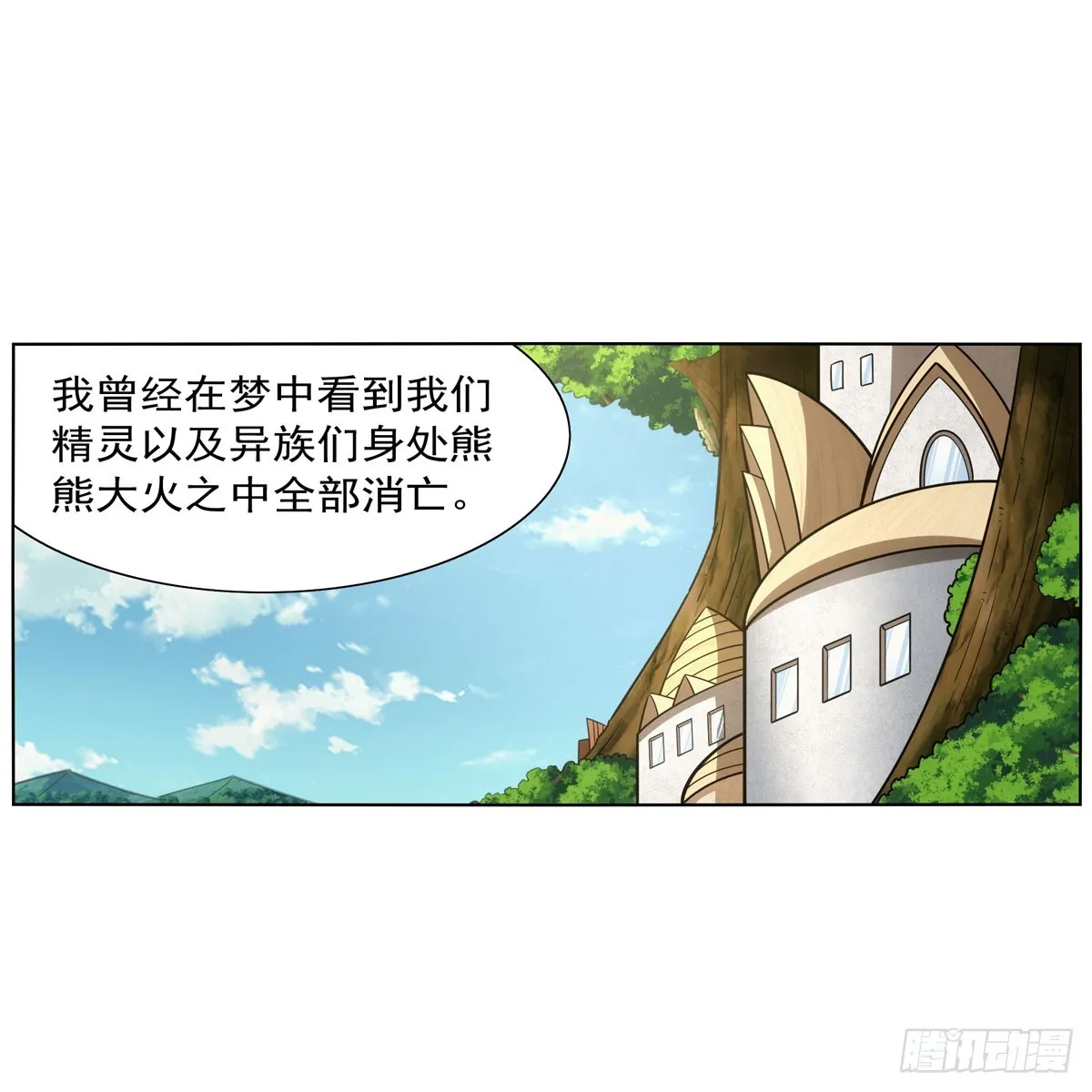失业魔王小说全文免费阅读笔趣阁漫画,第341话 相爱之人2图