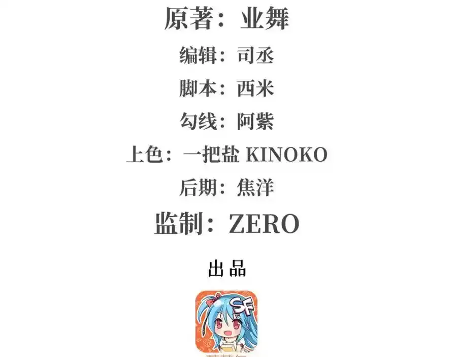 失业魔王动漫在线观看漫画,第403话 克丽丝的赏赐2图