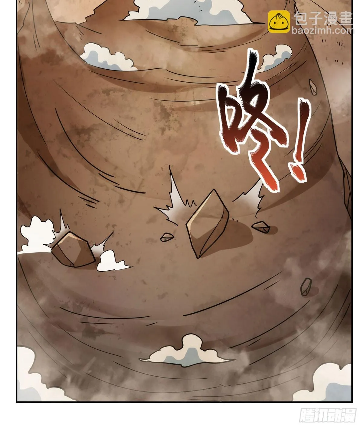 失业魔王克丽丝漫画,第349话 大地之灵5图