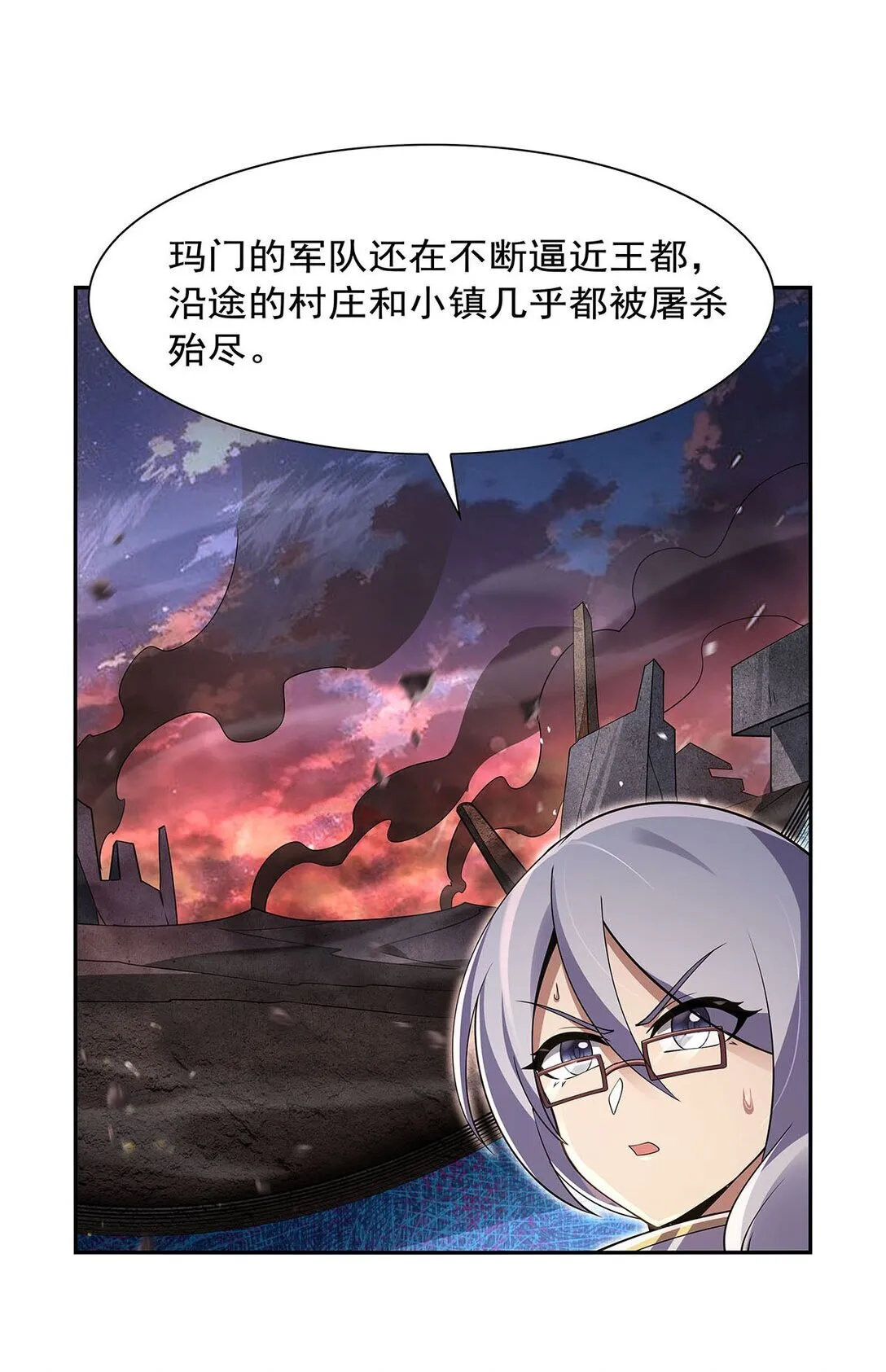失业魔王第六集漫画,411 趁人之危5图