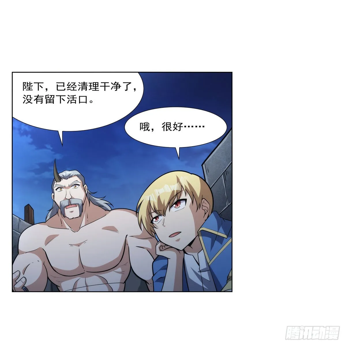 失业魔王漫画免费阅读下拉式酷漫屋漫画,第313话 背锅吧4图