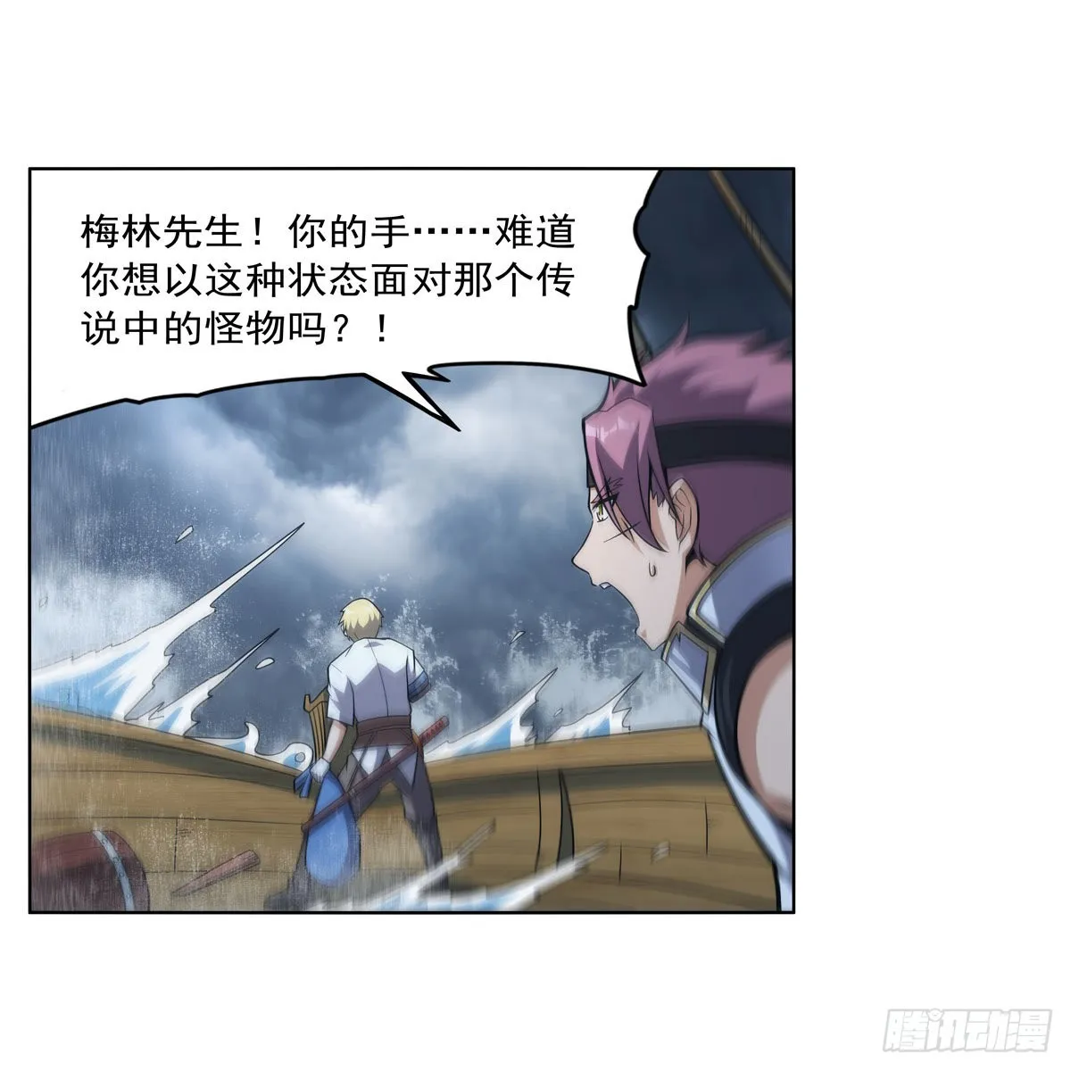 失业魔王完整版173话漫画,第299话便利的能力3图