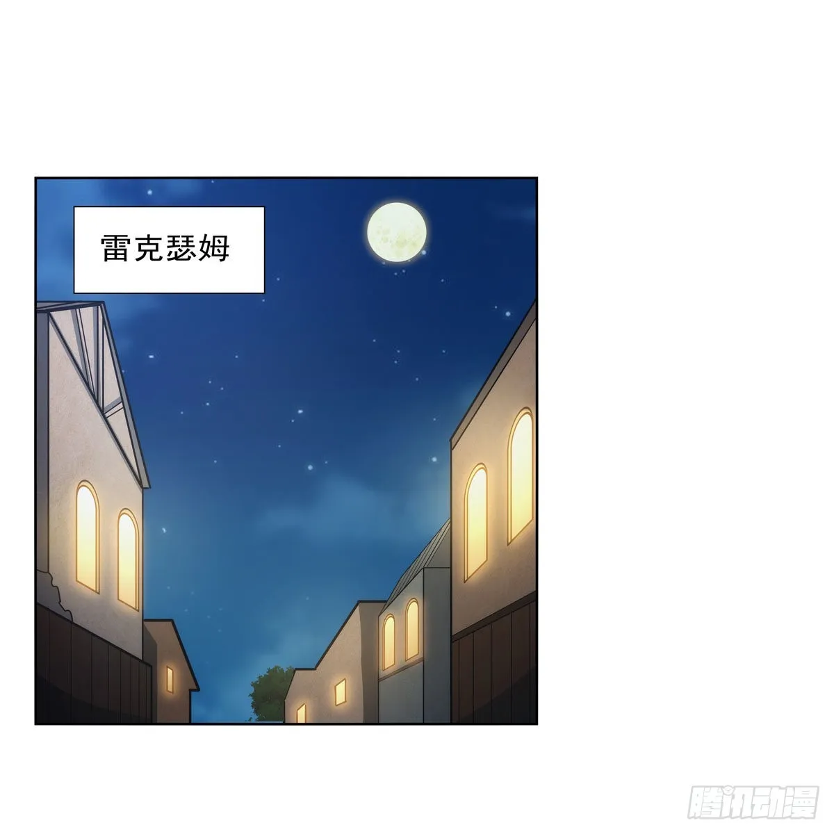 失业魔王漫画免费阅读下拉式漫画漫画,第312话 吃了他2图