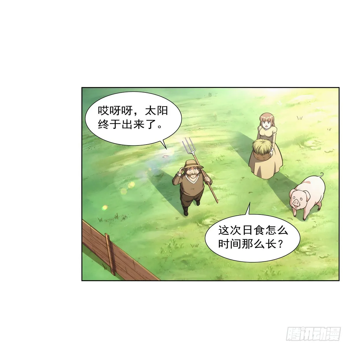 失业魔王漫画免费全集酷漫屋漫画,第279话 啾咪3图