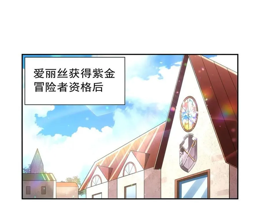 失业魔王酷漫屋漫画,第402话 世界最强冒险者4图
