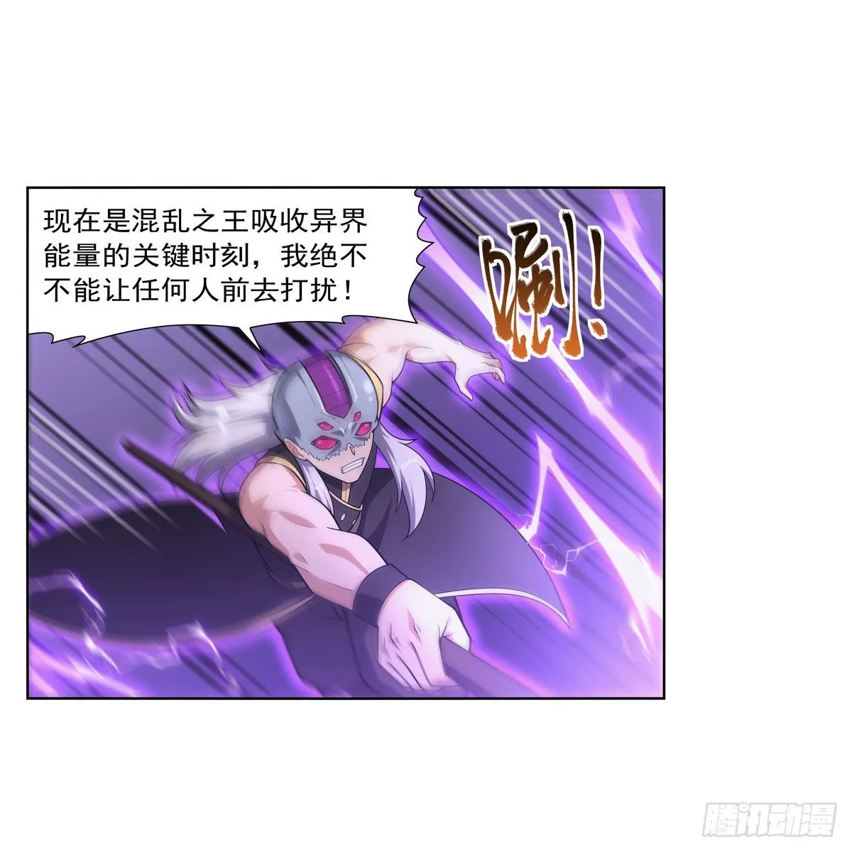 失业魔王漫画免费阅读下拉式酷漫屋漫画,第294话宗境巅峰4图