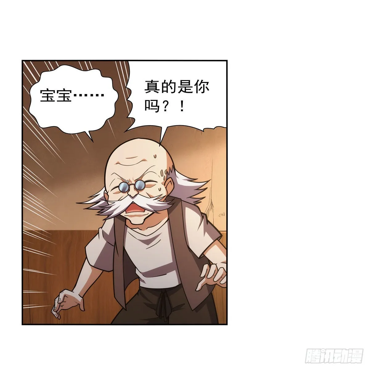 失业魔王在线观看漫画,第283话 捉迷藏4图