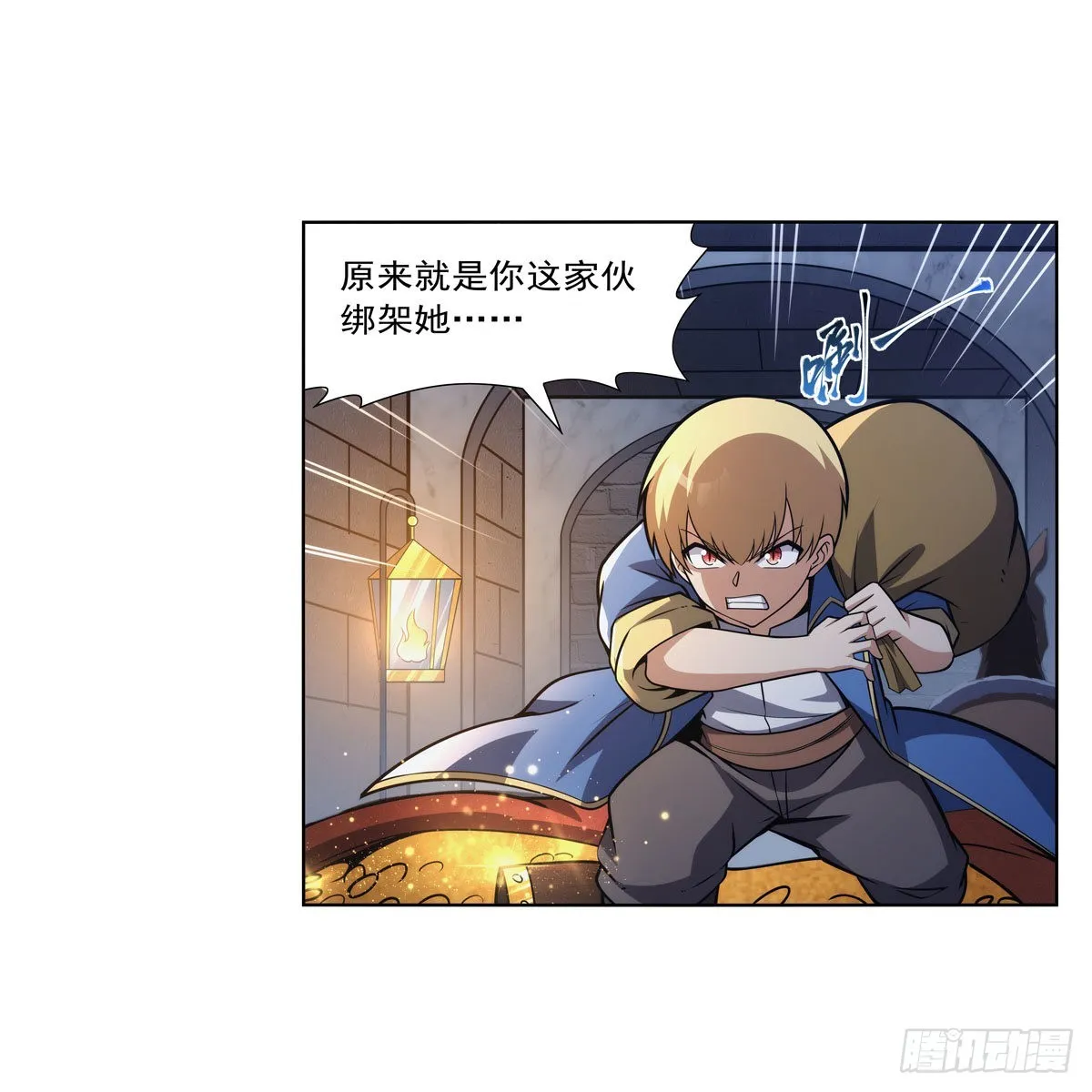 失业魔王在线免费看全集漫画,第316话 小丑竟是…5图