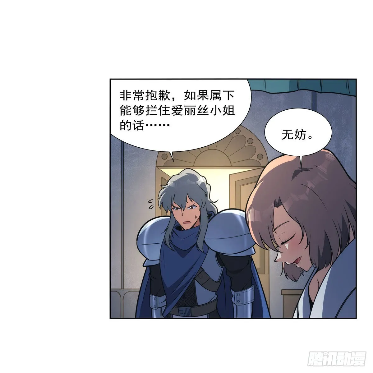 失业魔王漫画免费下拉式酷漫屋漫画,第282话 prprprpr5图